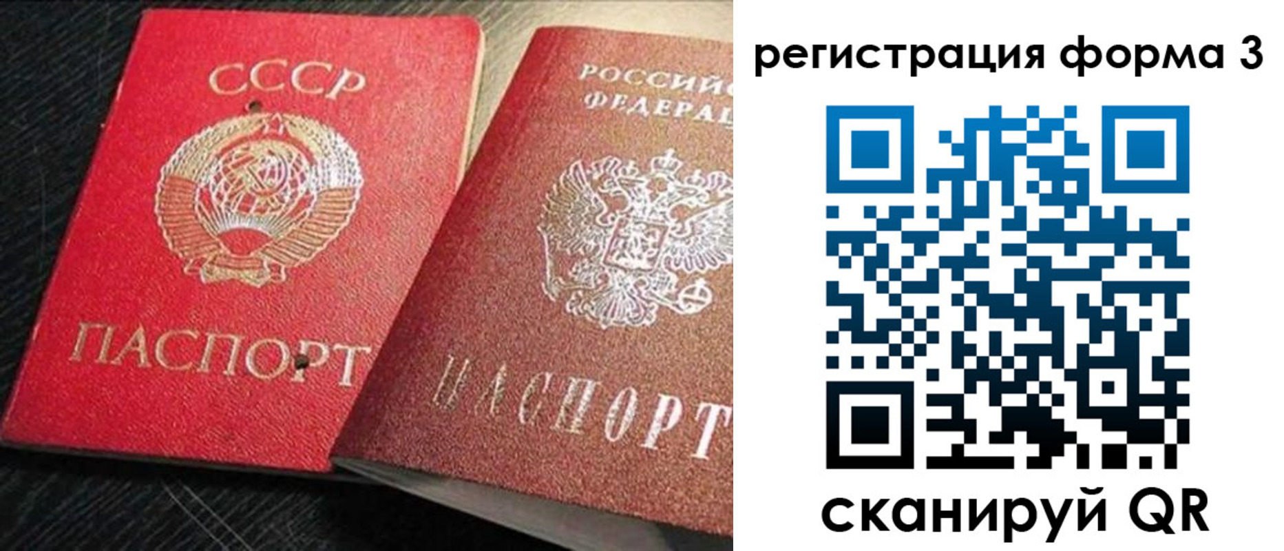прописка ребенка в Рошале