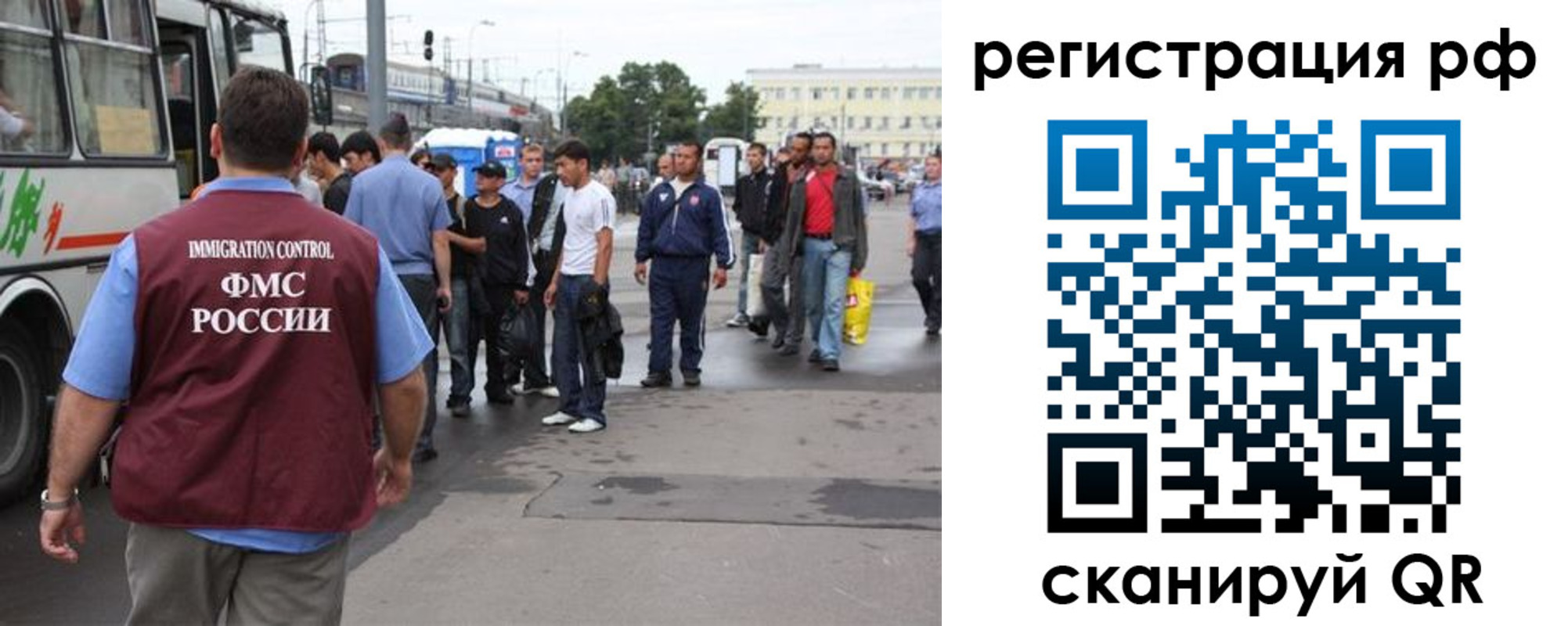 временная регистрация для всех в Рошале