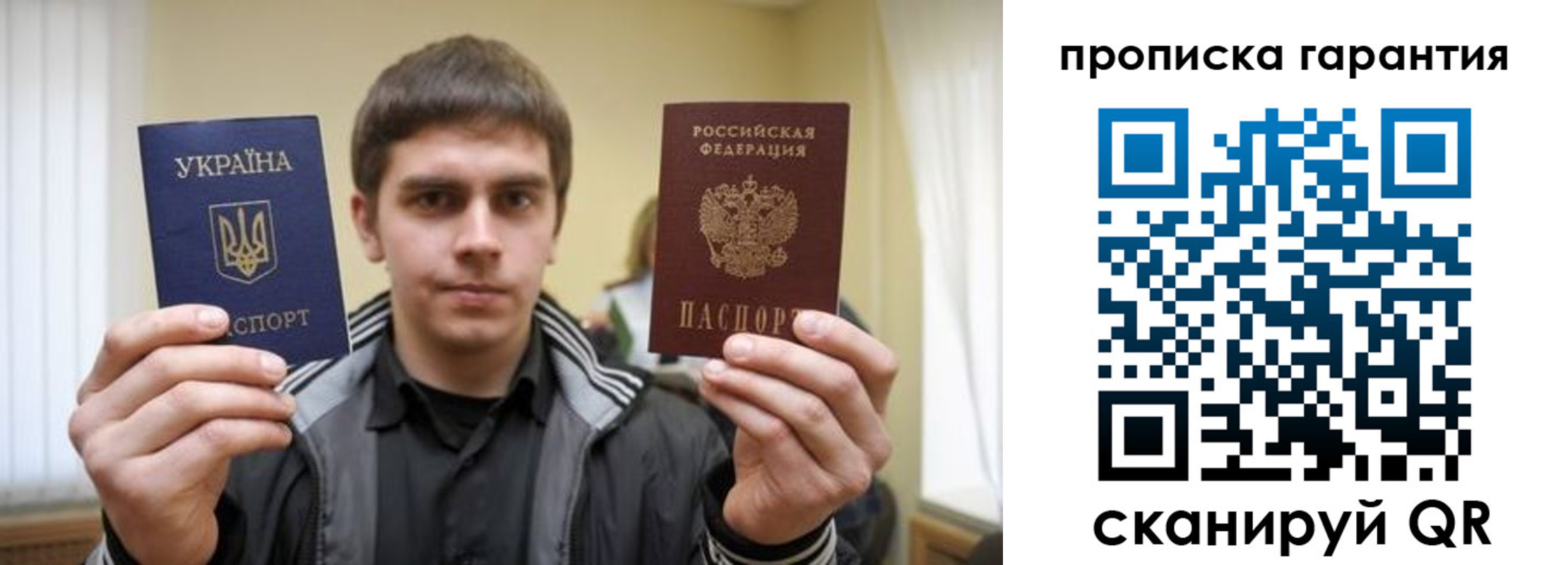 купить прописку в Рошале