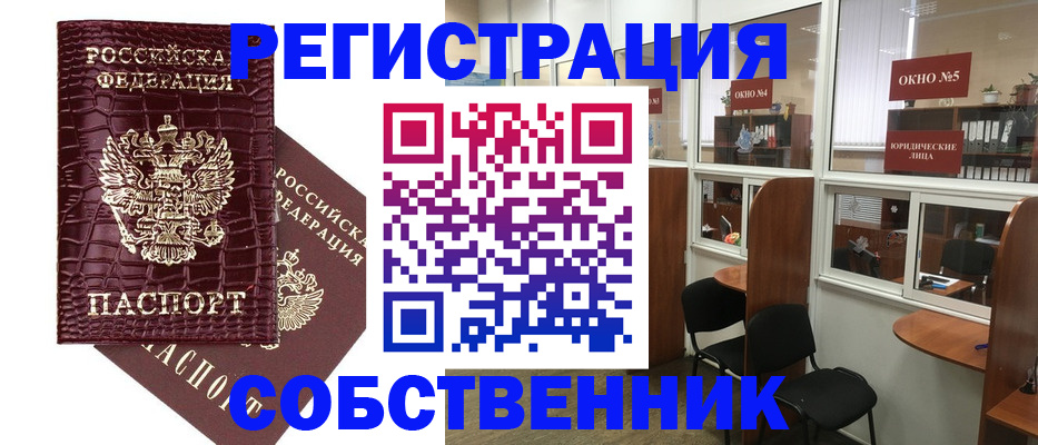 прописка ребенка в Рошале