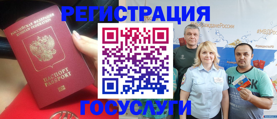 регистрация для школы в Рошале