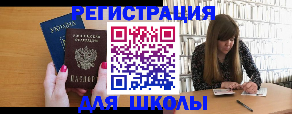 где прописаться в Рошале